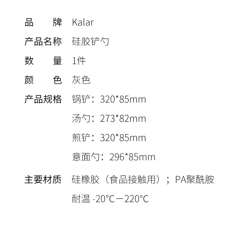 kalar硅胶铲锅铲家用炒菜铲子不粘锅专用铲炒勺护锅铲耐高温厨具详情20