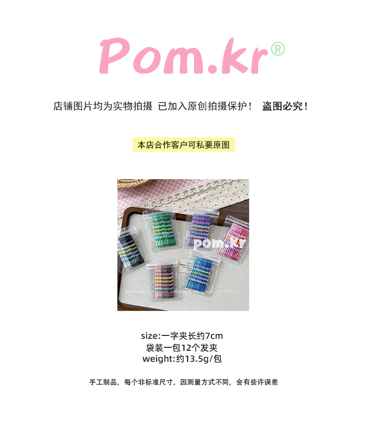 新款糖果色甜美波点马卡龙一字夹边夹侧边女童刘海简约少女碎发夹详情1