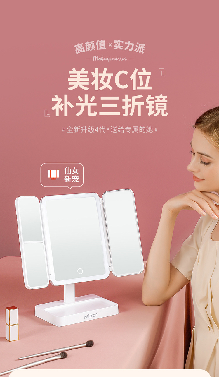 带灯台式三折化妆镜LED灯 网红梳妆镜子美颜补光化妆镜贝壳镜跨境详情1