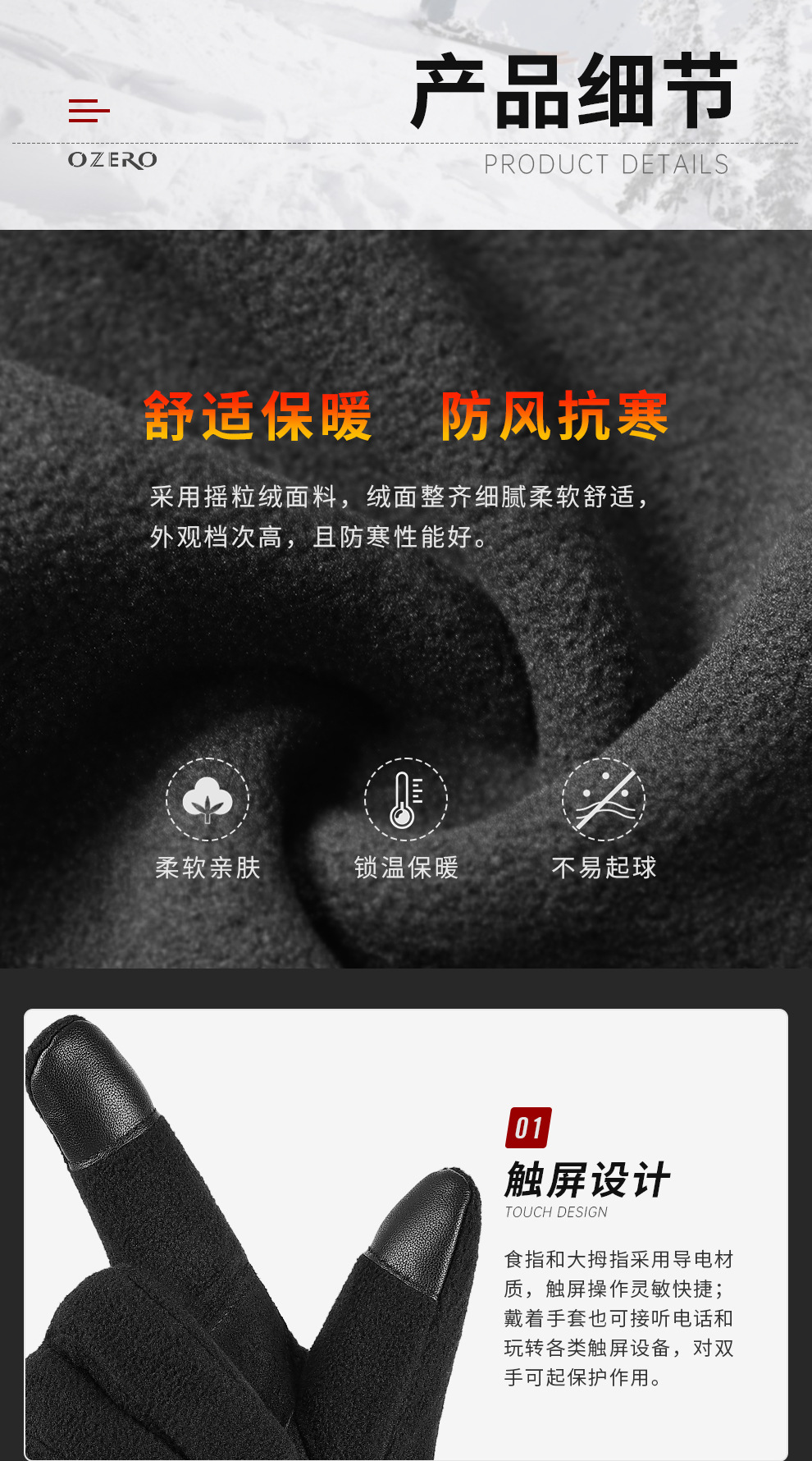 手套男款防寒触屏防水皮手套冬季保暖滑雪骑车骑行保暖手套女士详情7