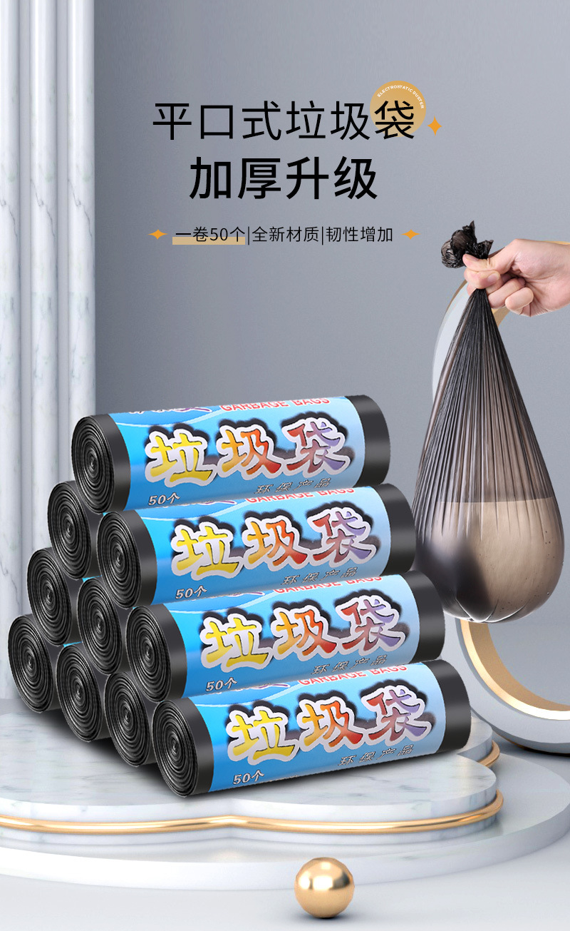 平口垃圾袋家用一次性黑色塑料收纳袋厨房分类常备单卷垃圾袋详情1