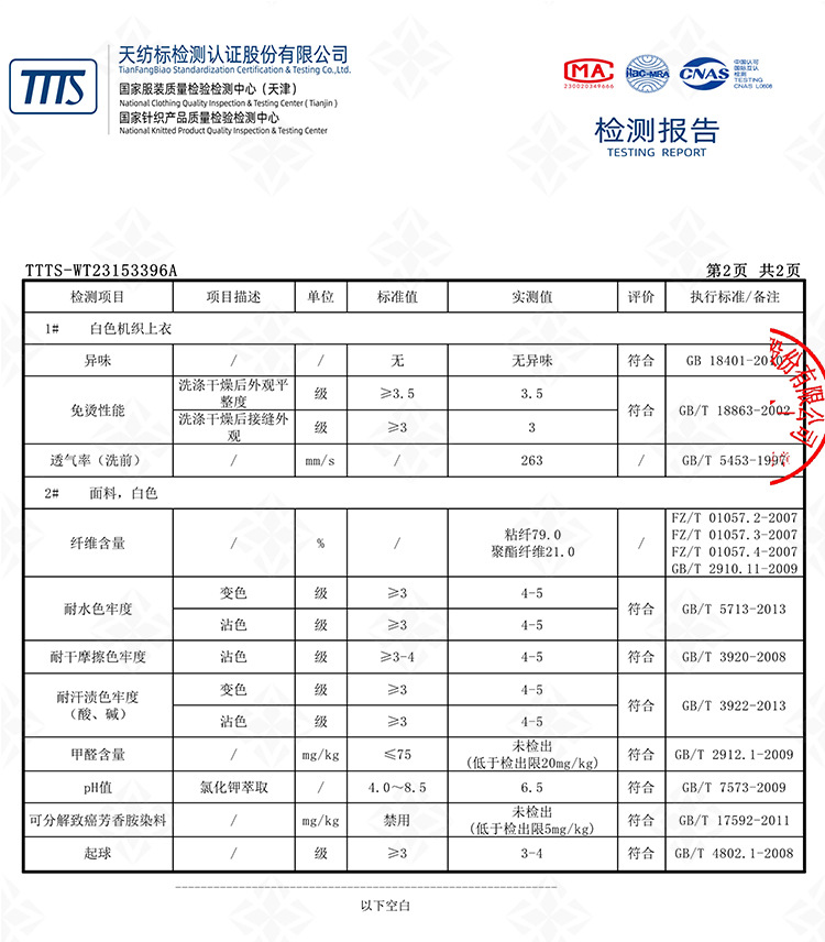 超凡服饰气质通勤宽松H型衬衫上衣显瘦女衬衫透气免烫不易皱云感详情20