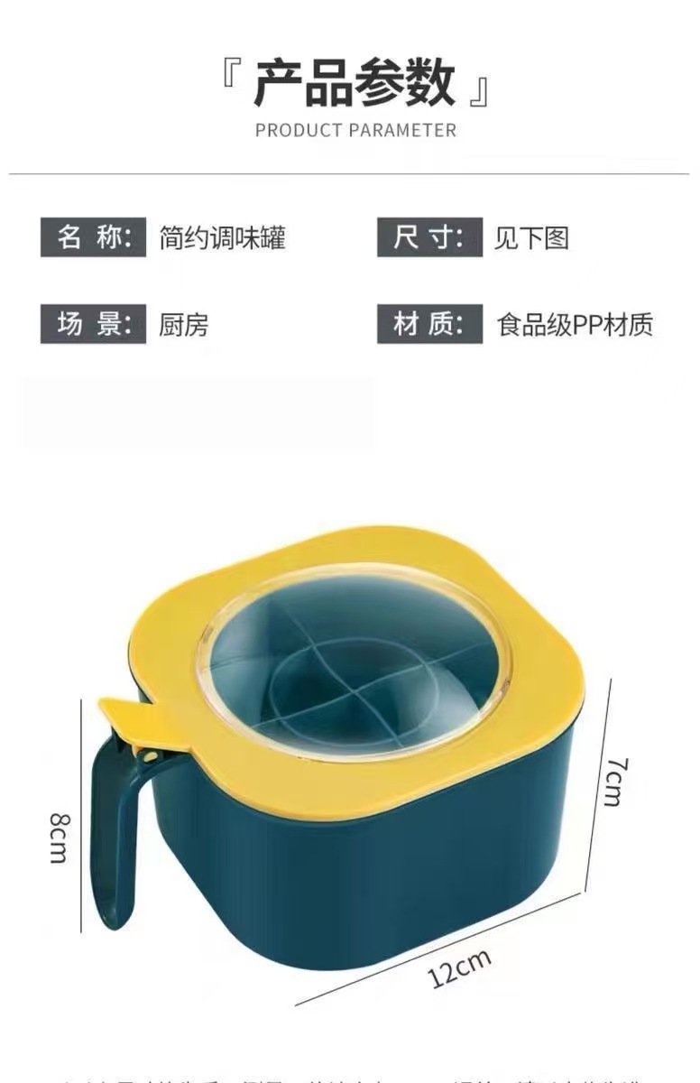 调料盒多功能厨房调味盒家用套装调味料盒子分格一体厨房用品套装详情10