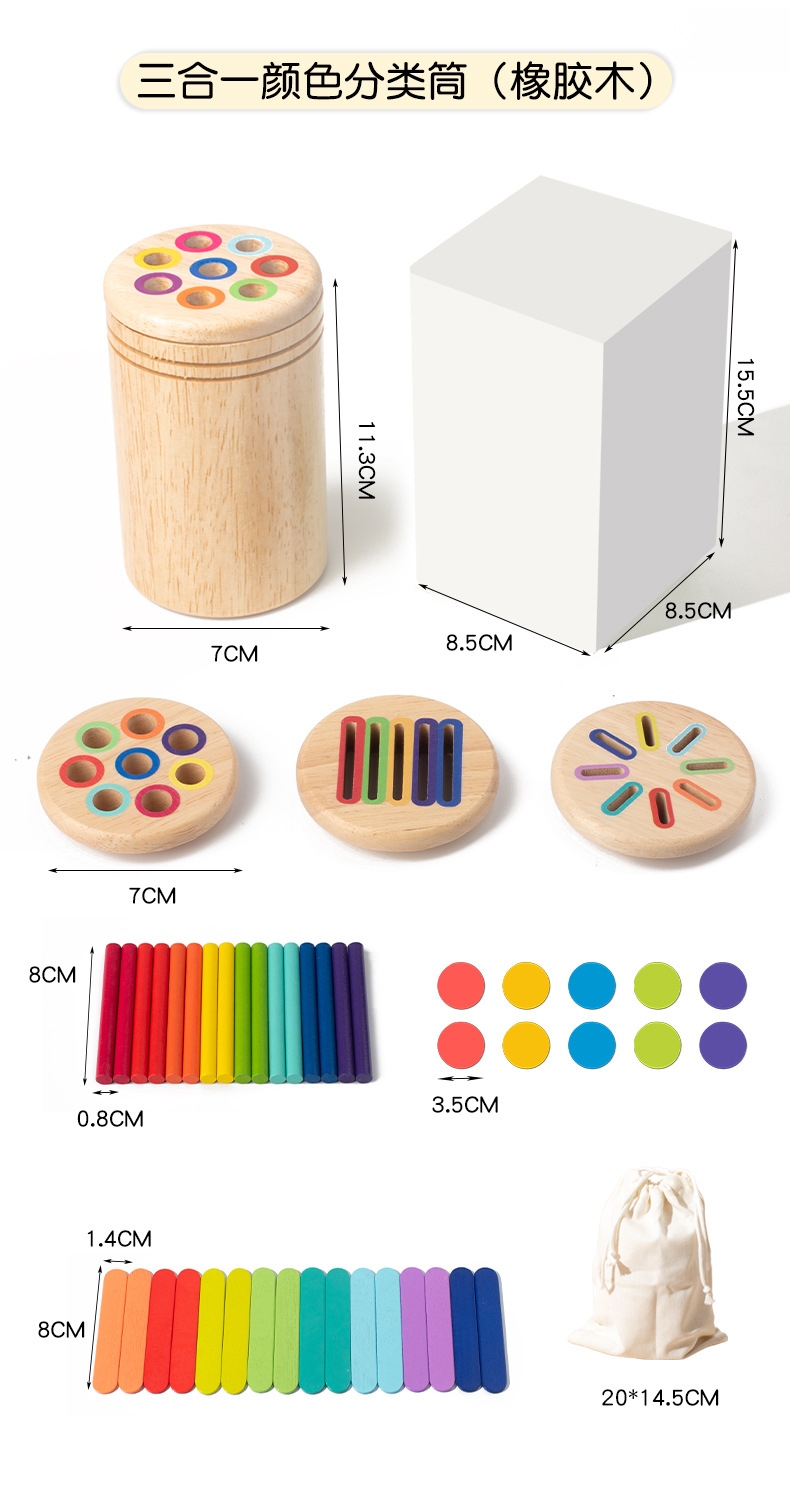宝宝0-3岁蒙氏木质早教玩具彩虹颜色分类积木形状配对益智玩具详情49