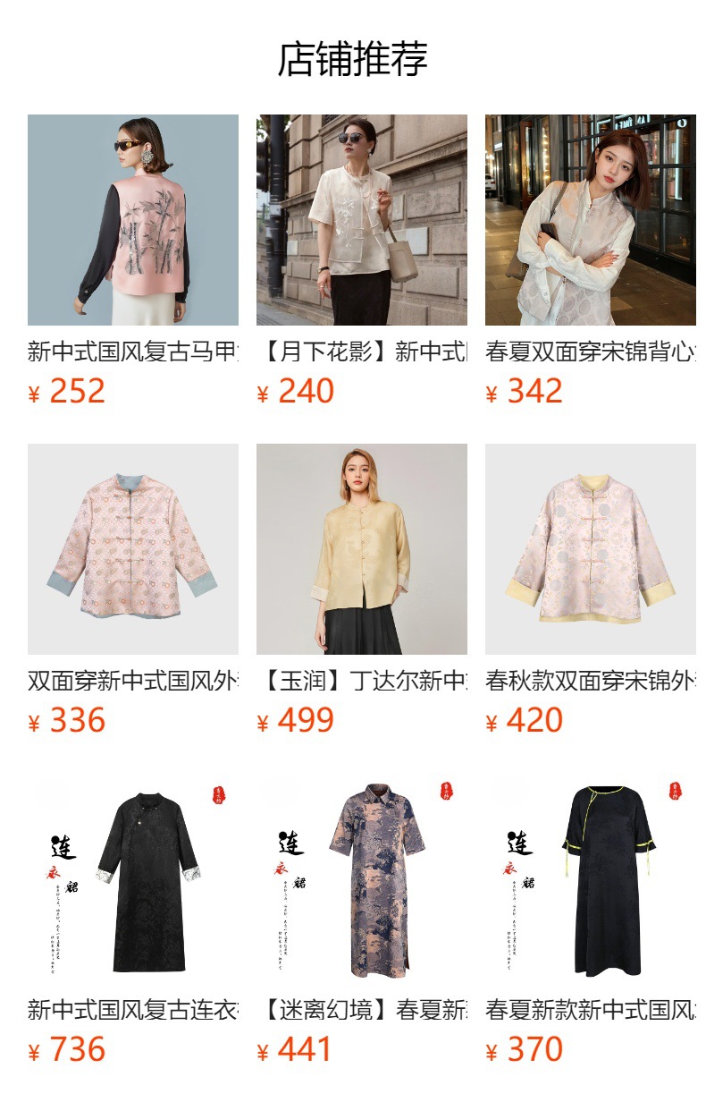 秋冬新中式国风外套女文艺复古长袖上衣桑蚕丝真丝香云纱提花开衫详情15