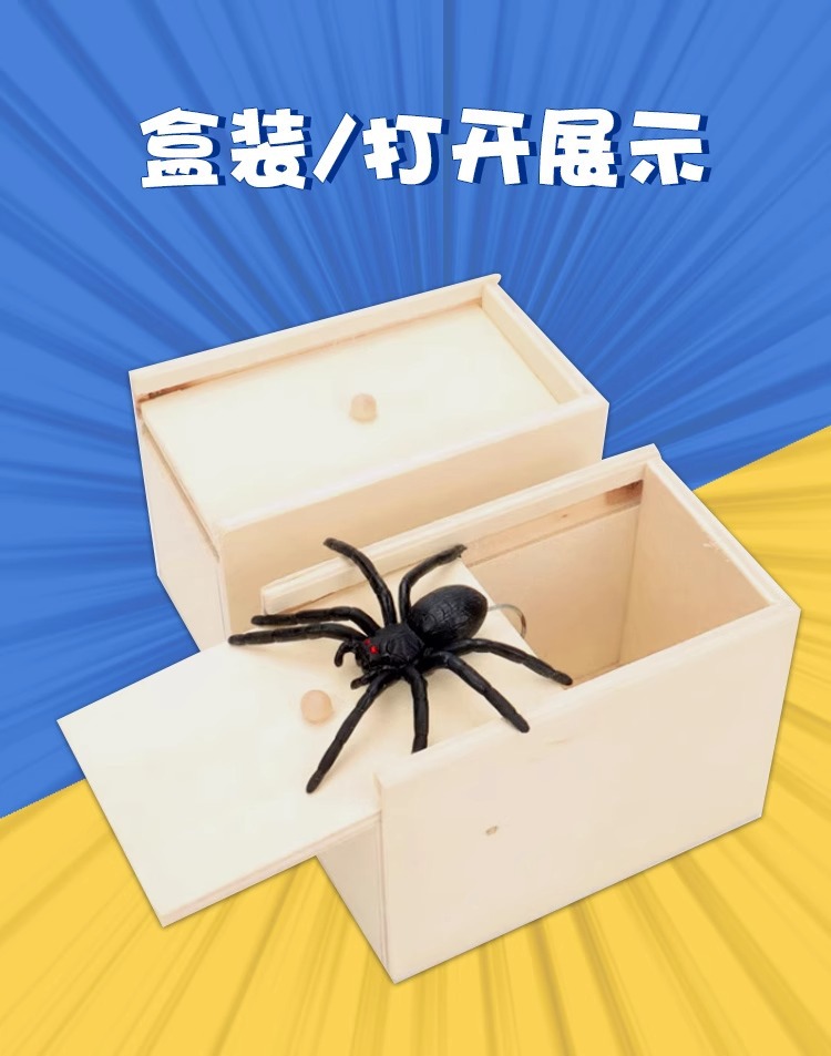 整蛊道具抖音同款吓一跳整人恶搞小虫盒子蜘蛛盒吓人恐怖小木盒详情9