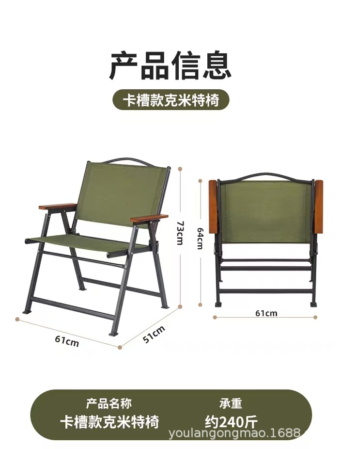 新款二代方管户外折叠椅克米特椅露营靠背休闲椅便携式野营装备详情21