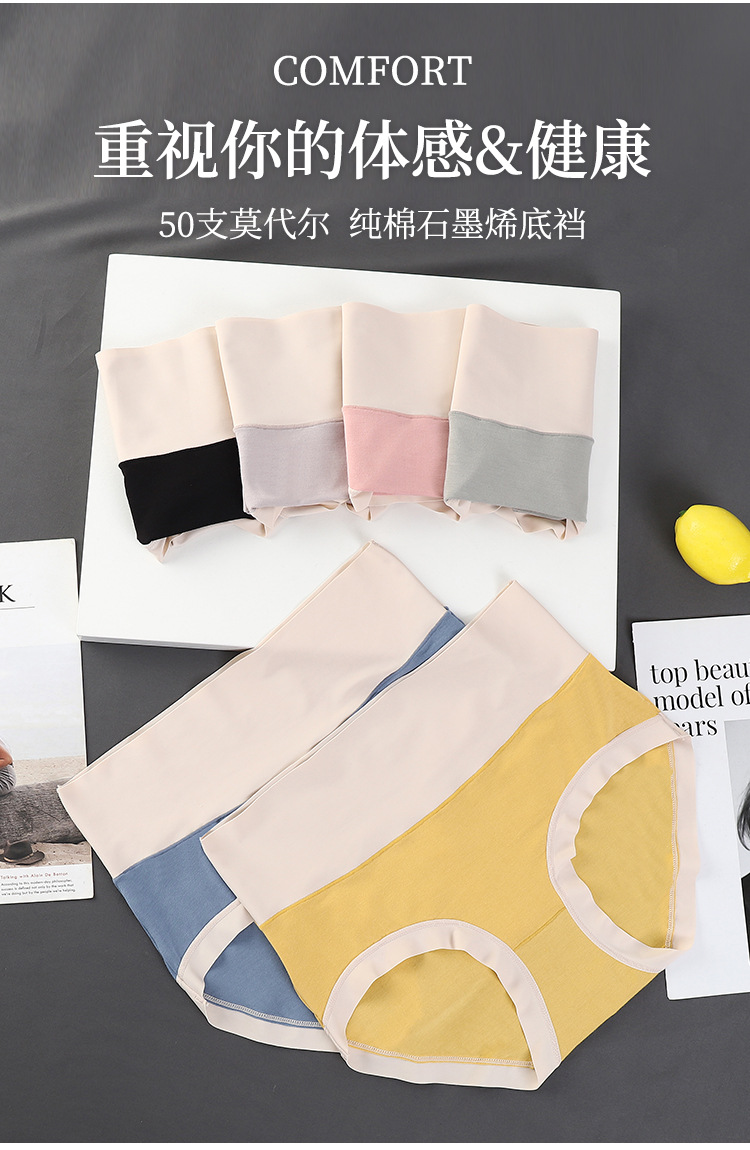 大码内裤女士莫代尔高腰收腹包臀舒适透气内裤女三角裤批发详情20