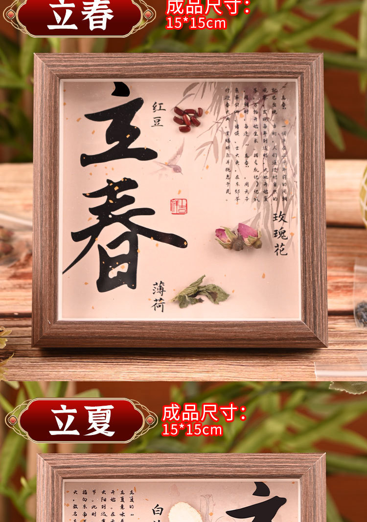 中秋节手工拼贴香氛画中医药中药文创材料包家饰装饰框画框礼物详情11