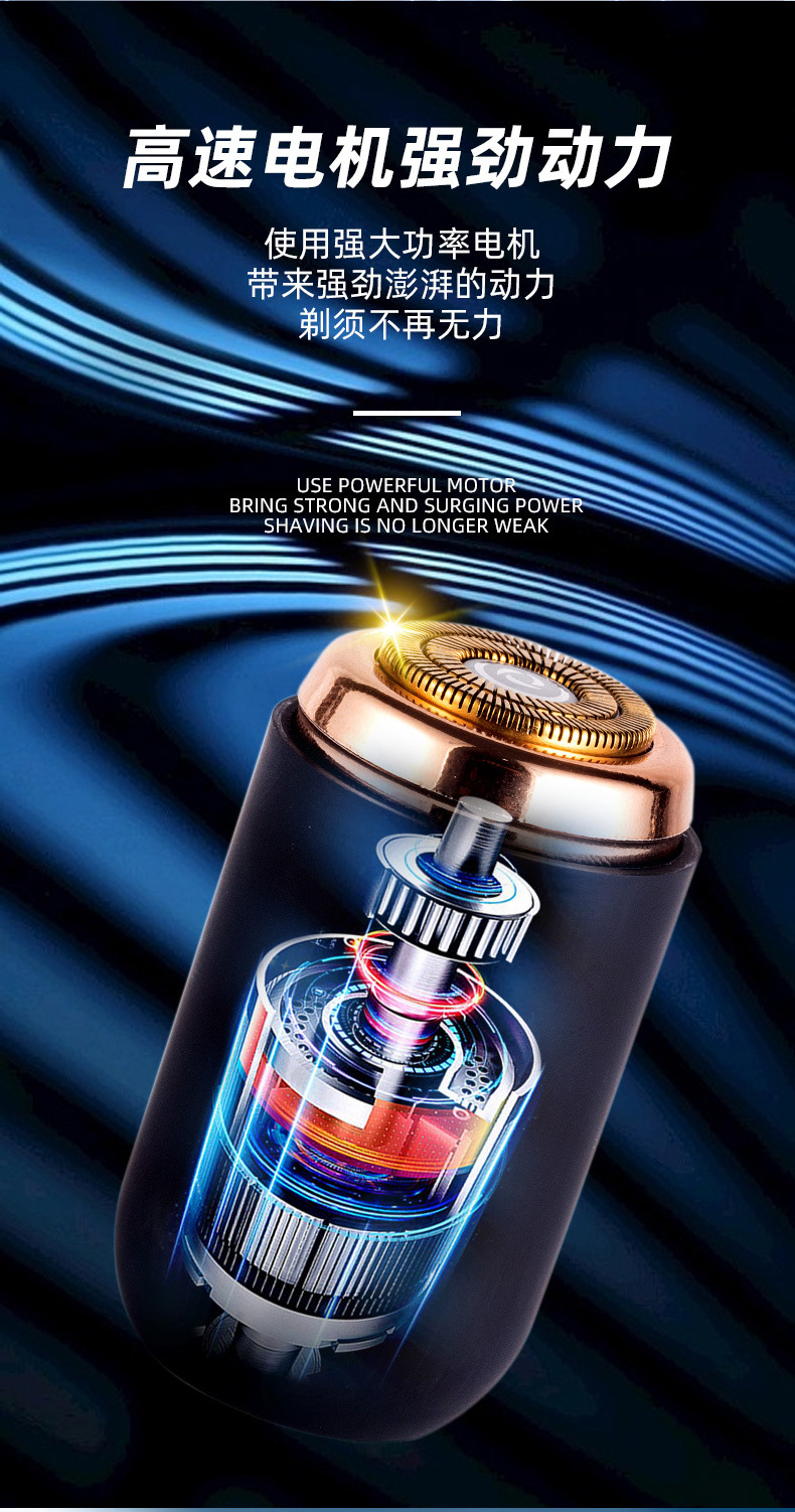 新款迷你小钢炮旅行剃须刀全身防水便携式多功能男士电动刮胡刀详情7