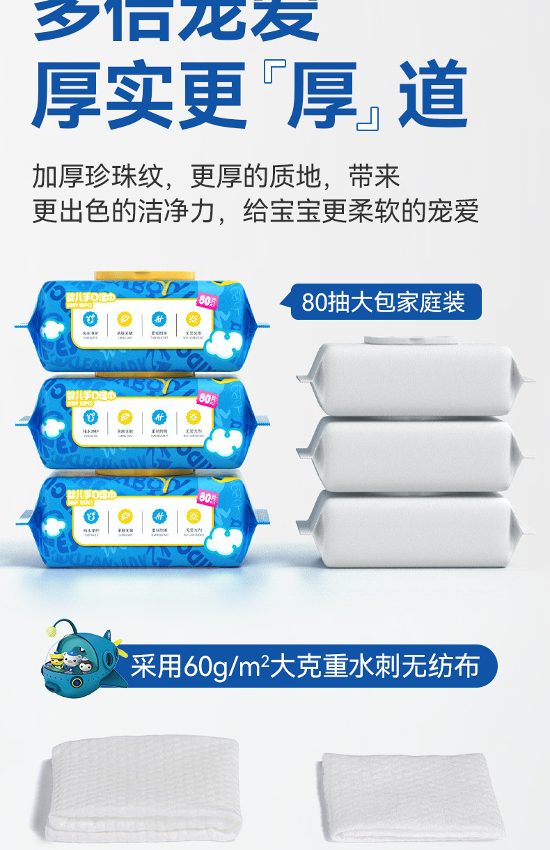 Baby wet wipes, large packs of 80-liter pure water wet wipes, wholesale for hand and mouth cleaning for babies, children, infants and students when going out pic 12