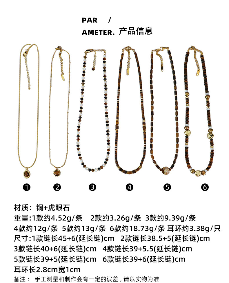新款美拉德天然石虎眼石串珠项链女百搭高级感轻奢小众时尚锁骨链详情4