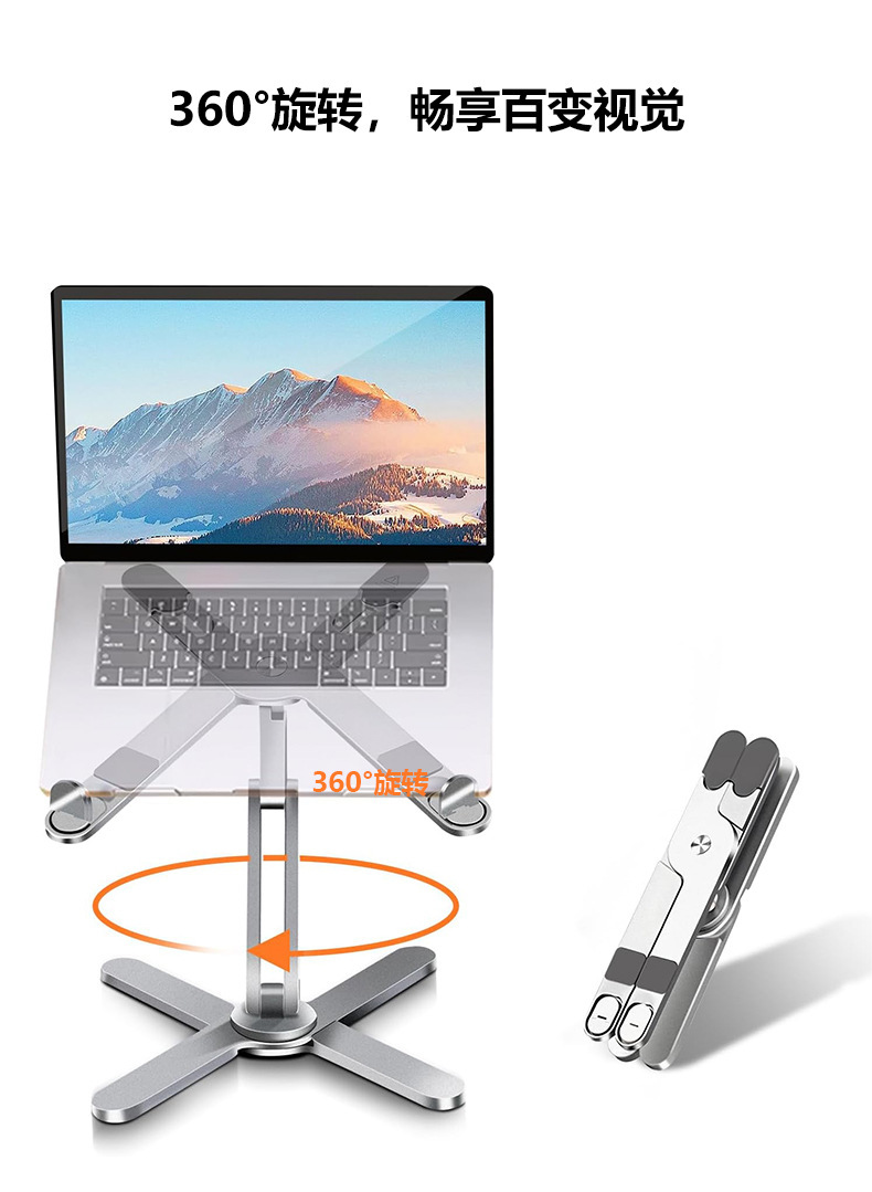 N86笔记本电脑支架360°旋转升降铝合金电脑支架笔记本桌面支架详情2