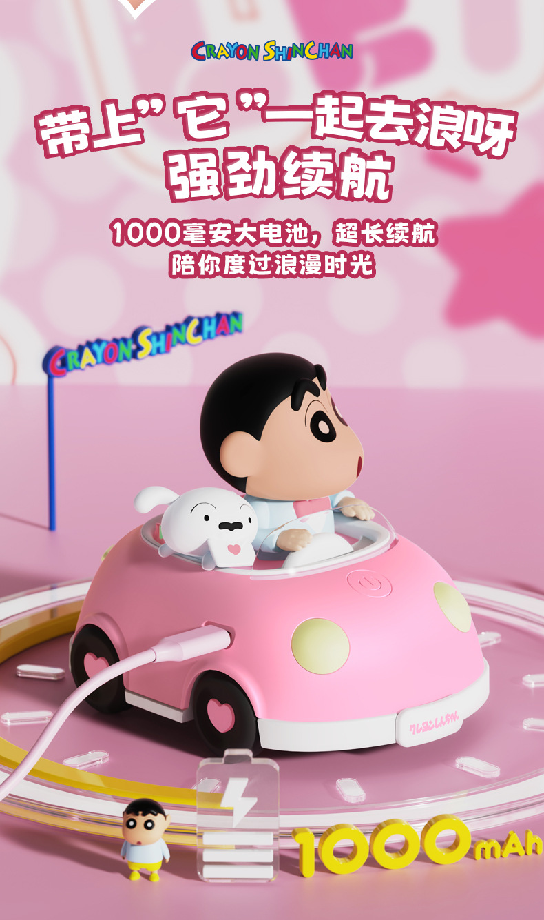 正版授权蜡笔小新跑车蓝牙音响迷你USB充电音响桌面趣味摆件音箱详情8