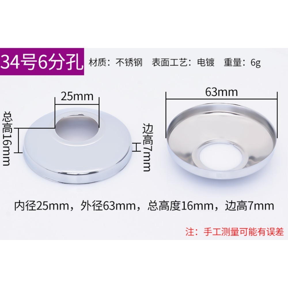 跨境不锈钢加厚三角阀装饰盖加龙头水管道遮挡配件水阀花洒遮丑盖详情31