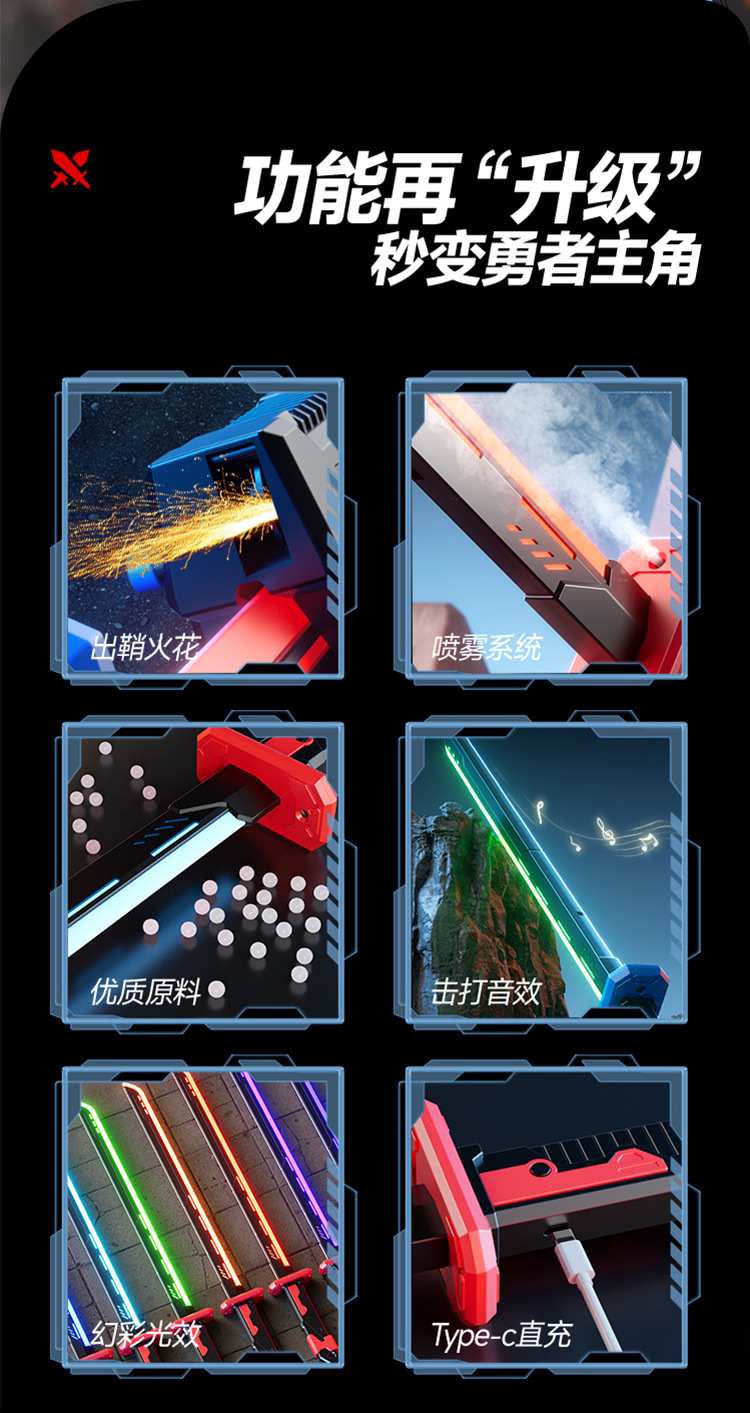 抖音拔刀火花光剑儿童发光宝剑玩具男孩黑科技星际火花战刃激光剑详情6