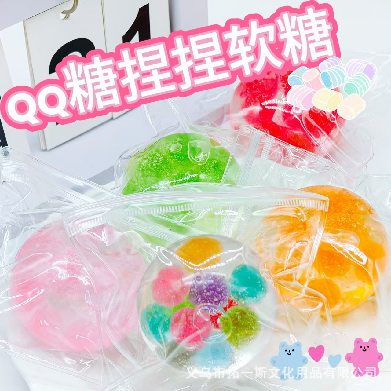 小红书同款网红砂糖果肉手作球创意胶感发泄球减压神器软糖糖果趣味玩具详情6