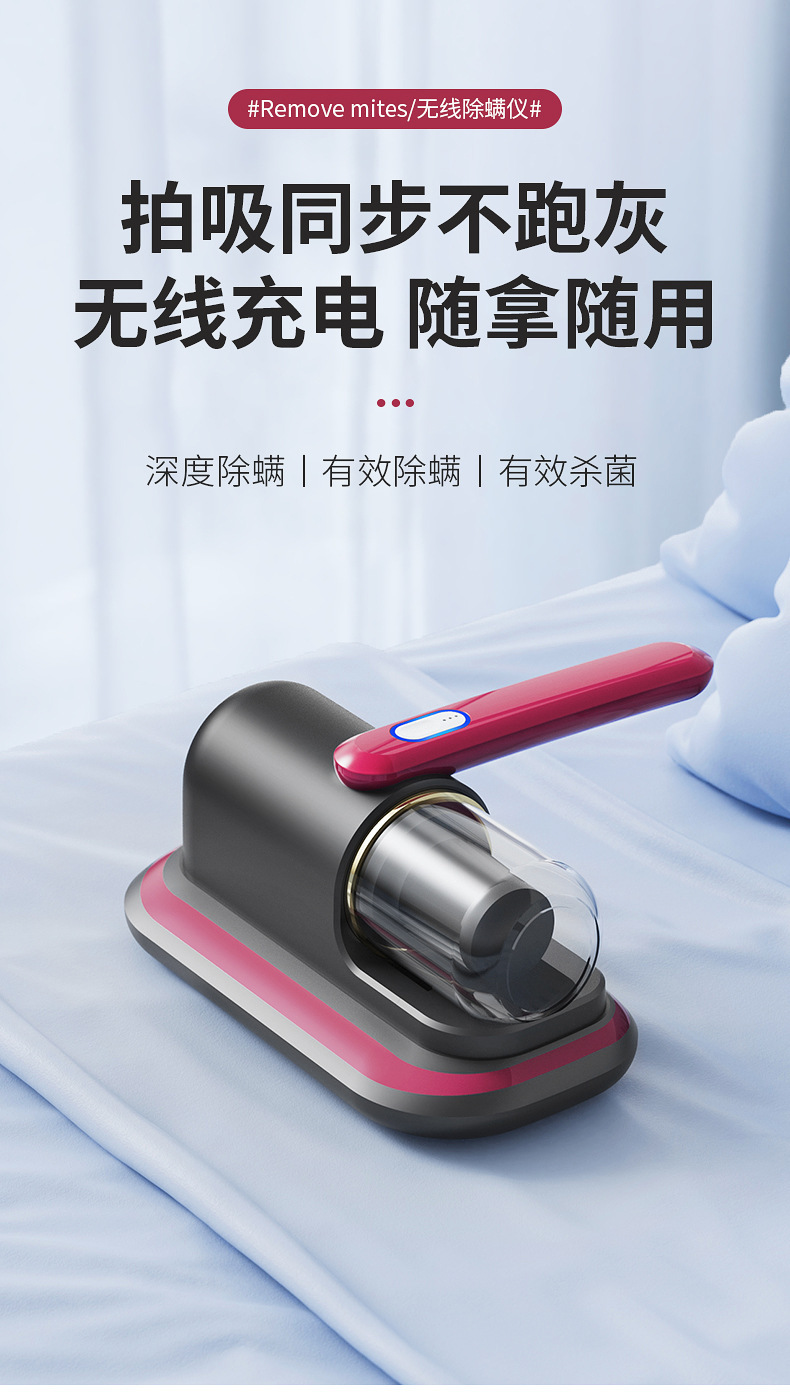 除螨仪床上紫外线杀菌机无线吸尘器沙发清洁除螨灭螨除菌家用详情1