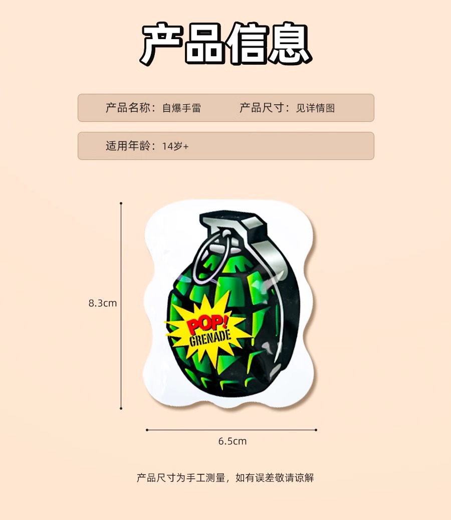 新年炸包爆炸100包整蛊玩具手雷解压气球吓一跳惊吓包儿童玩具详情12