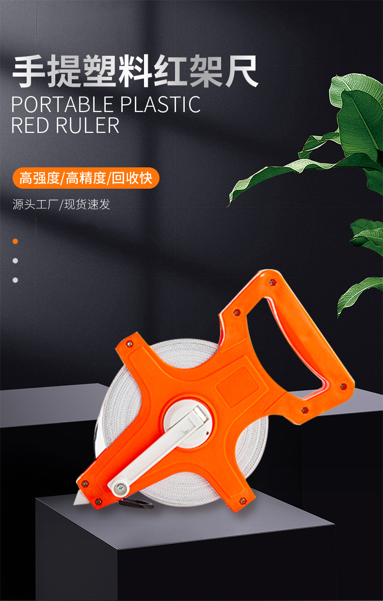 固锝皮尺纤维尺卷尺100米50米手摇尺飞机尺详情1