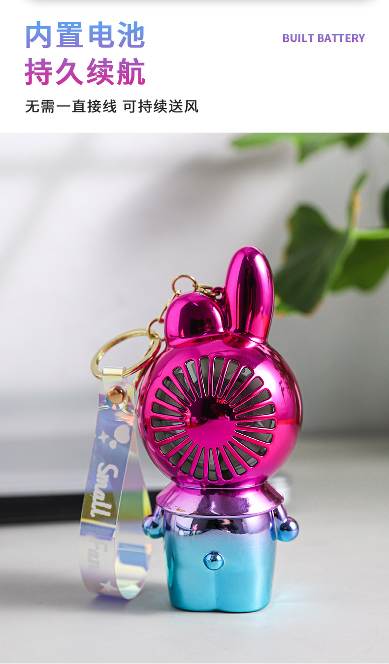 时尚渐变炫彩卡通usb可爱手持钥匙扣迷你风扇包包挂件女生礼品详情9