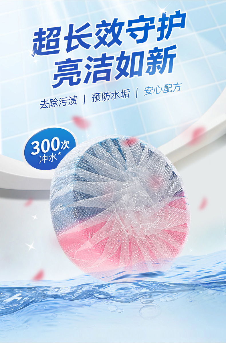 樱花香双色马桶洁厕块家用厕所洁厕灵除黄除臭蓝泡泡洁厕宝单个装详情7
