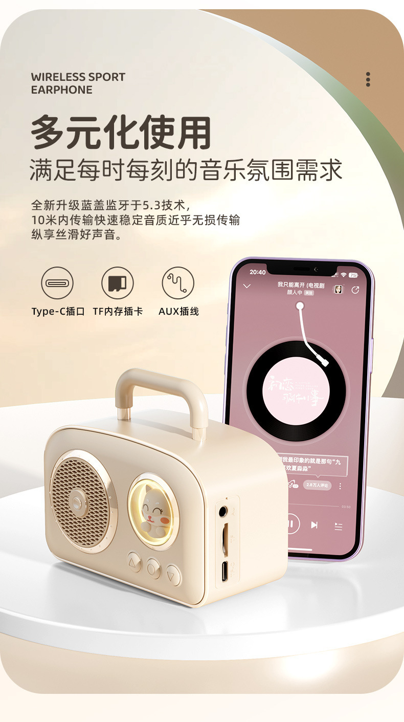 2024新款复古蓝牙音箱卡通IP太空舱小音响户外桌面便携大音量音箱详情10