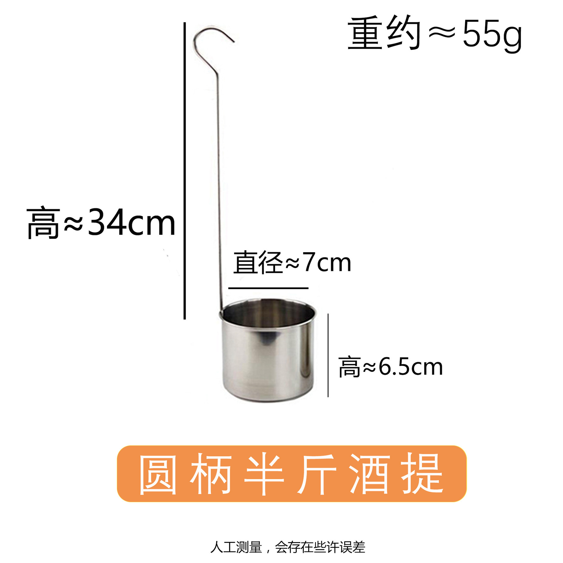 Wholesale of multiple specifications of stainless steel wine measuring spoons, round handle with hook, thickened wine whisker, wine whisker for half a jin of wine pic 11