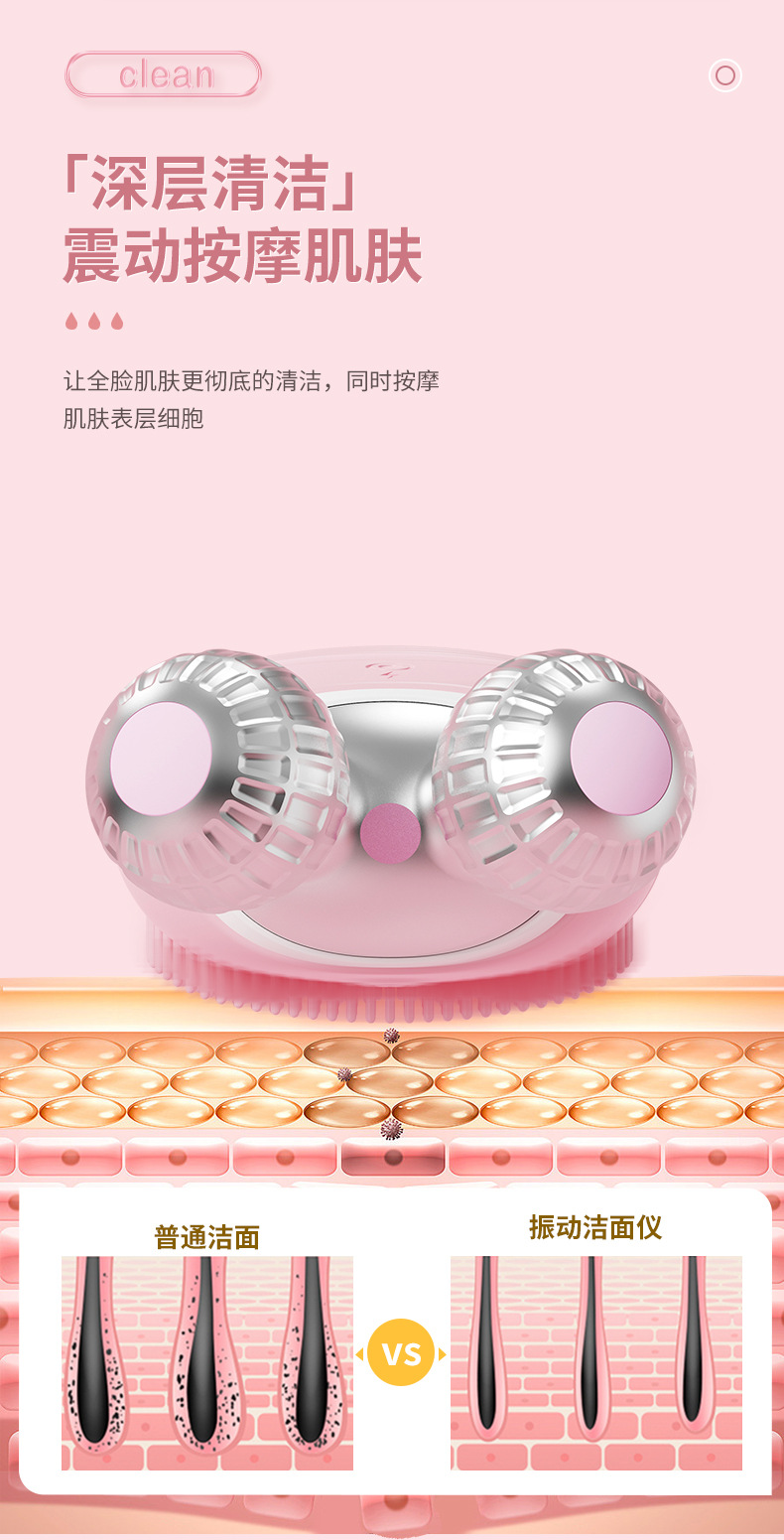 跨境V脸仪硅胶洗脸仪3D滚轮电动清洁毛孔黑头提拉紧致震动 洁面仪详情9