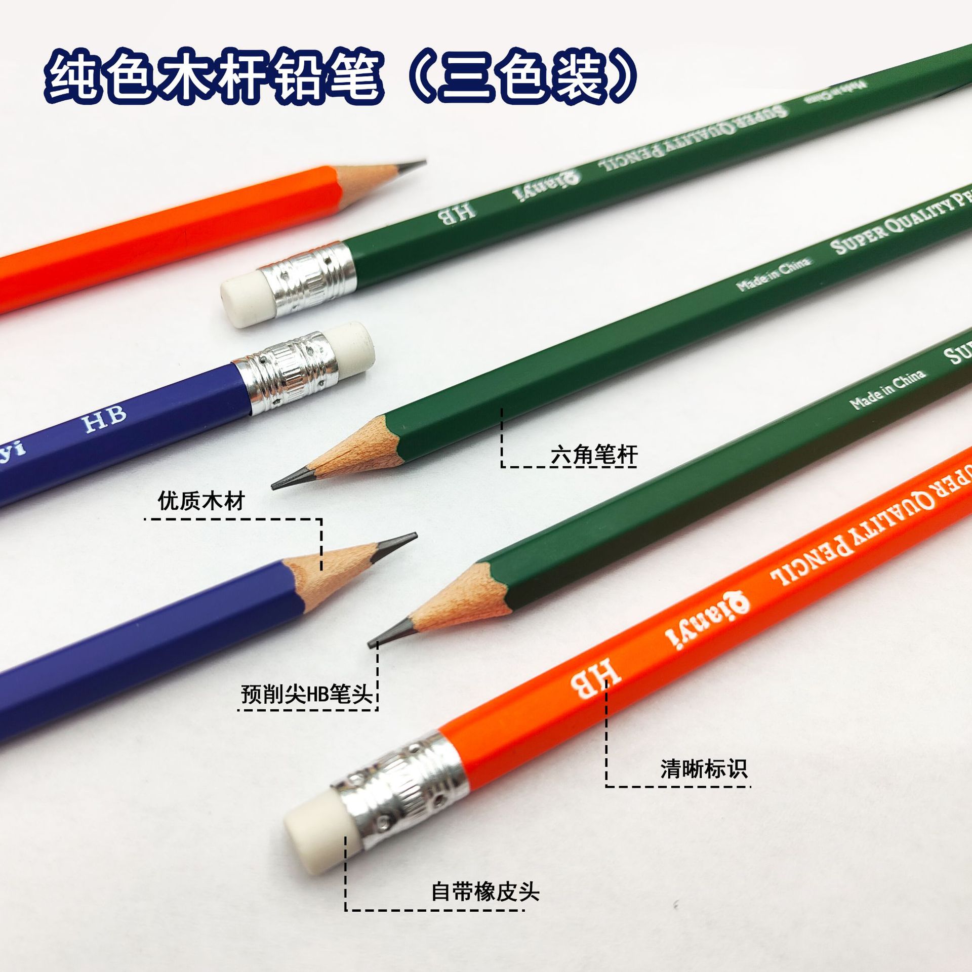 木杆HB铅笔无铅毒六角铅笔带橡皮头蓝绿橙高颜值外贸货源展示盒详情4