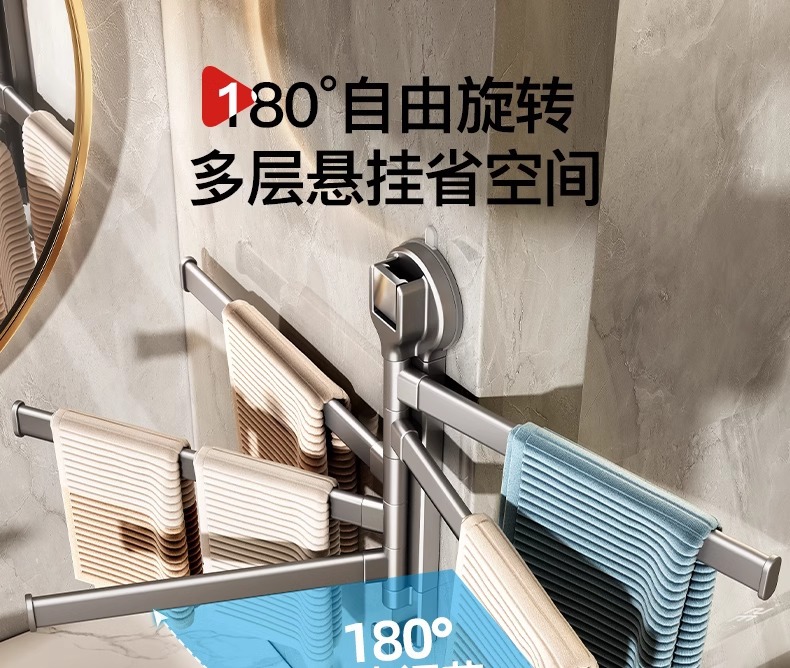 吸盘旋转毛巾架卫生间免打孔壁挂多杆浴室浴巾挂架置物架毛巾挂杆详情9