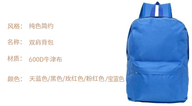 休闲大容量纯色双肩背包 韩版时尚超轻减负初高小学生书包 双肩包详情4