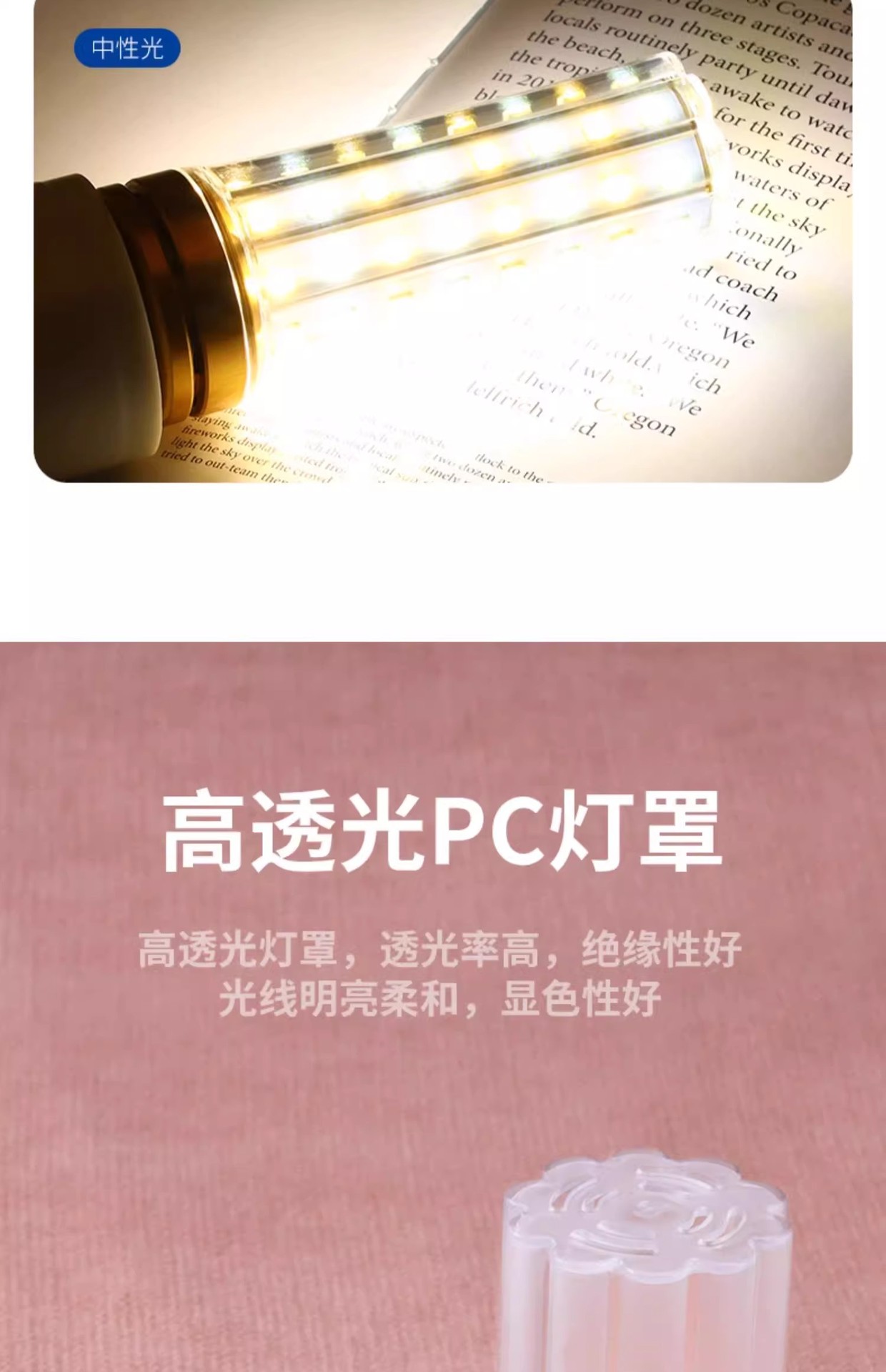 LED灯泡玉米灯家用e27螺纹e14螺口节能灯暖白三色光照明吊灯光源详情6