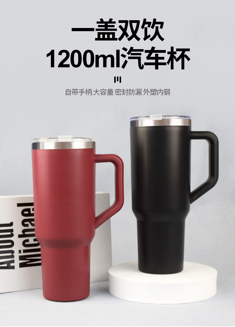 跨境厂家直供40oz手柄汽车杯大容量双饮冰霸杯不锈钢保温吸管水杯详情1