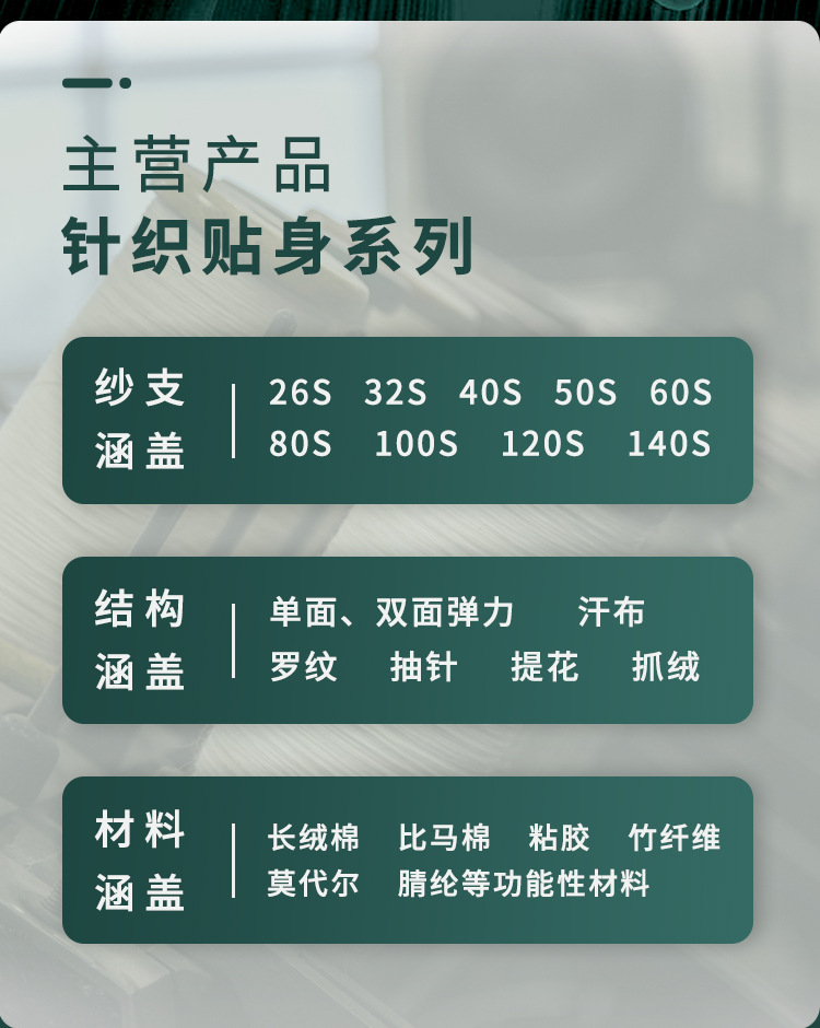 190G天丝莱赛尔纤维面料春夏亲肤打底睡衣童装T恤家居服布料详情14