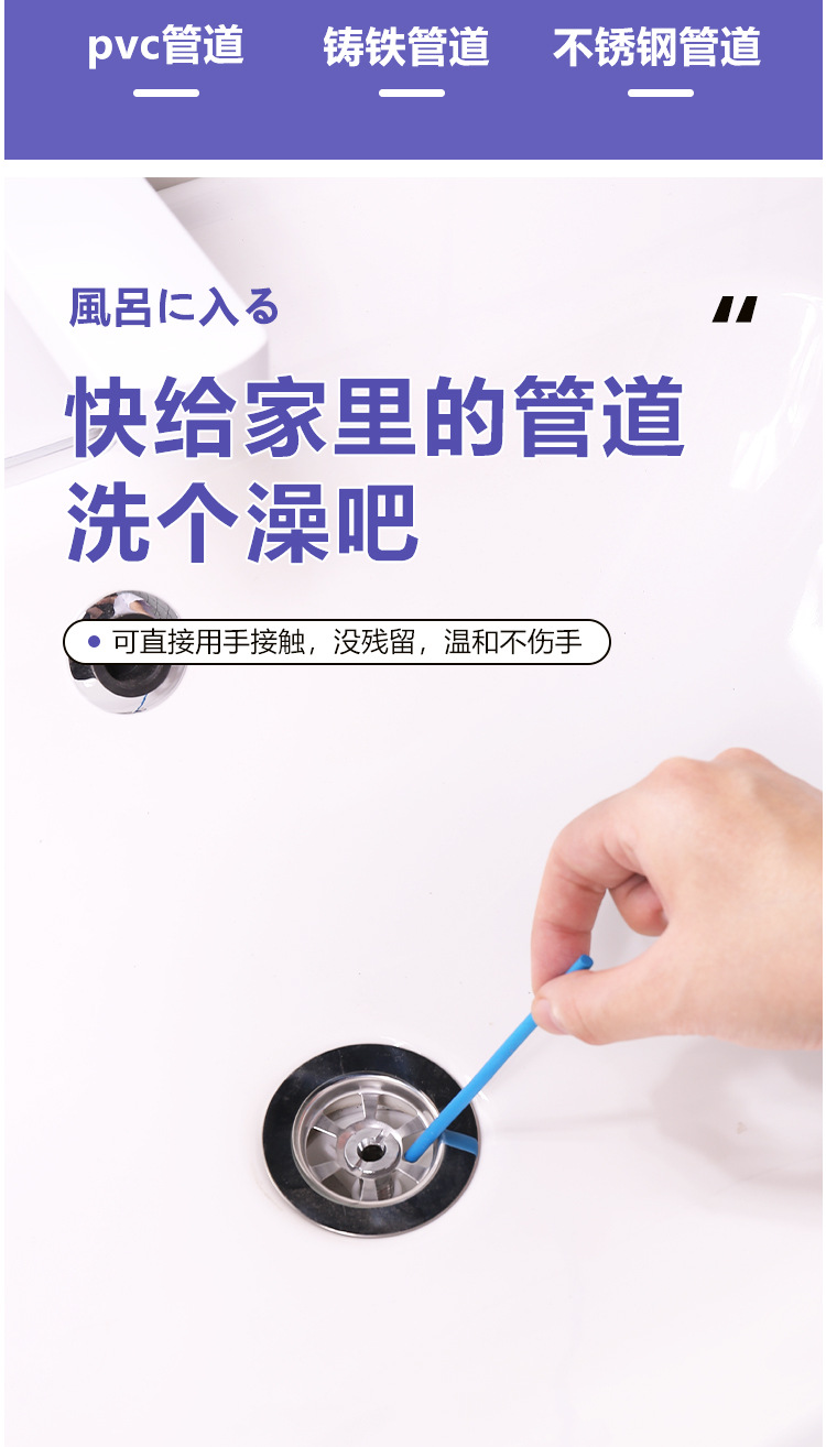 疏通管道清洁棒管道浴缸去污棒除臭棒下水道清洁棒去污清洁棒详情7