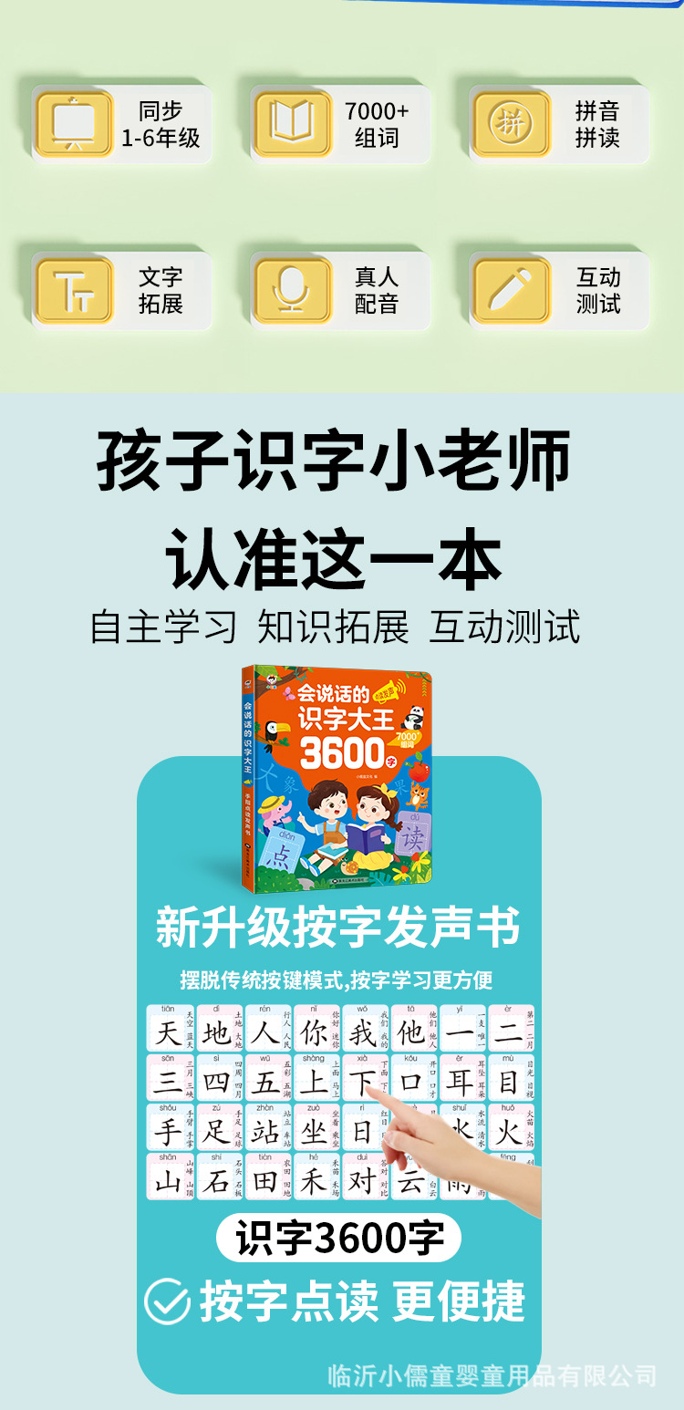 A talking early education audio book for Chinese, math and English. Three Hundred Tang Poems aloud aloud book for 0-3 years old to recognize characters through pinyin pic 3