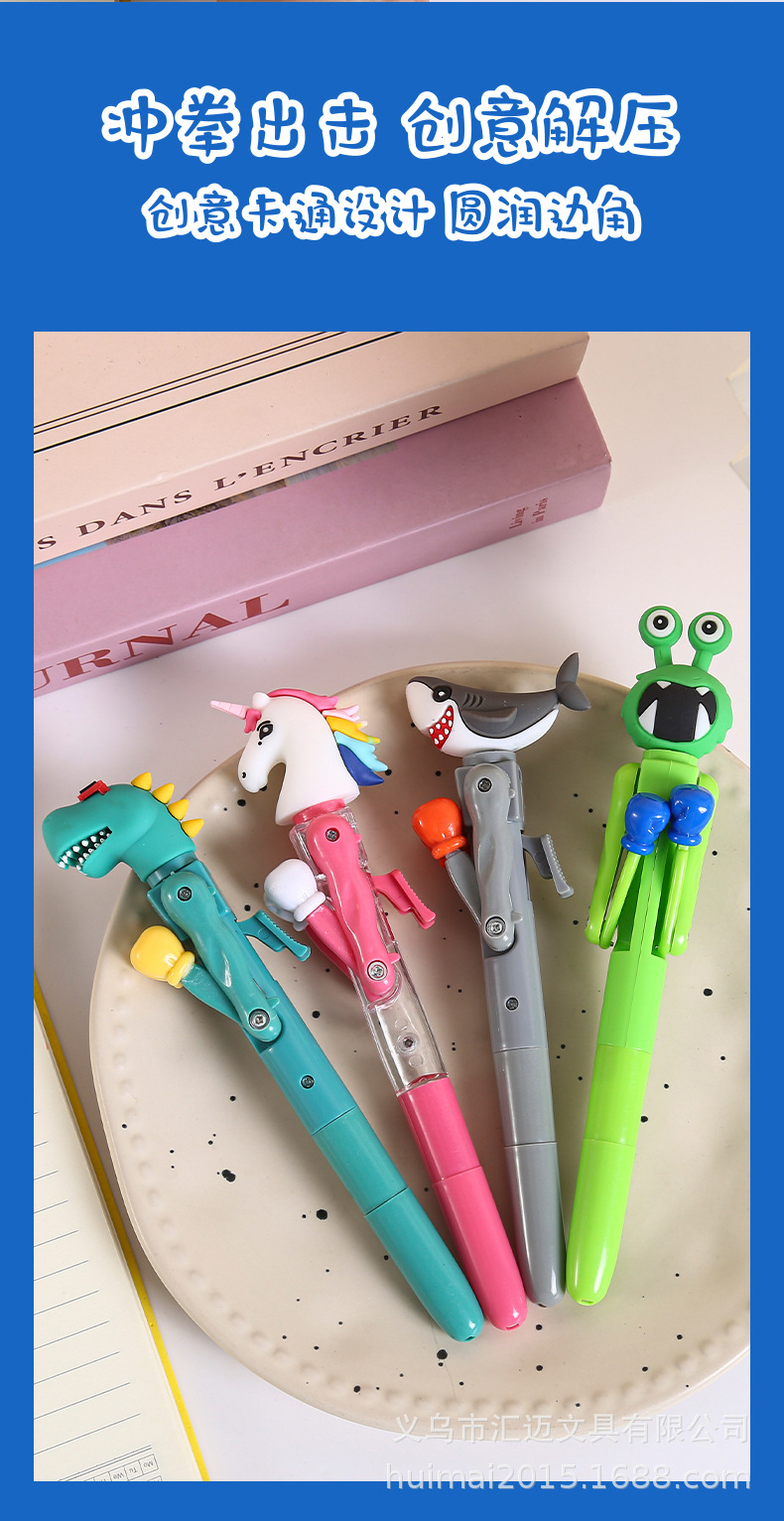 新款趣味拳击笔搞怪卡通插套式高颜值可爱小学生解压圆珠笔批发详情2