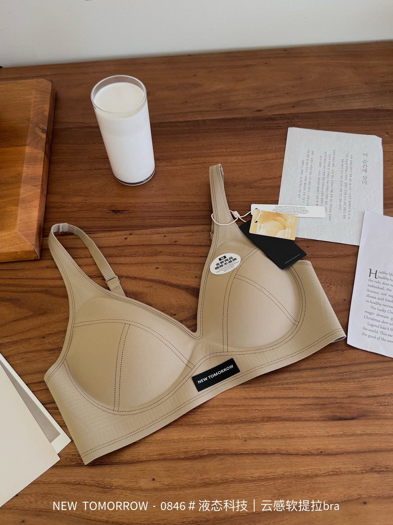 NEW TOMORROW液态软提拉内衣 软提拉支撑零压 高定 舒适 无感内衣详情16