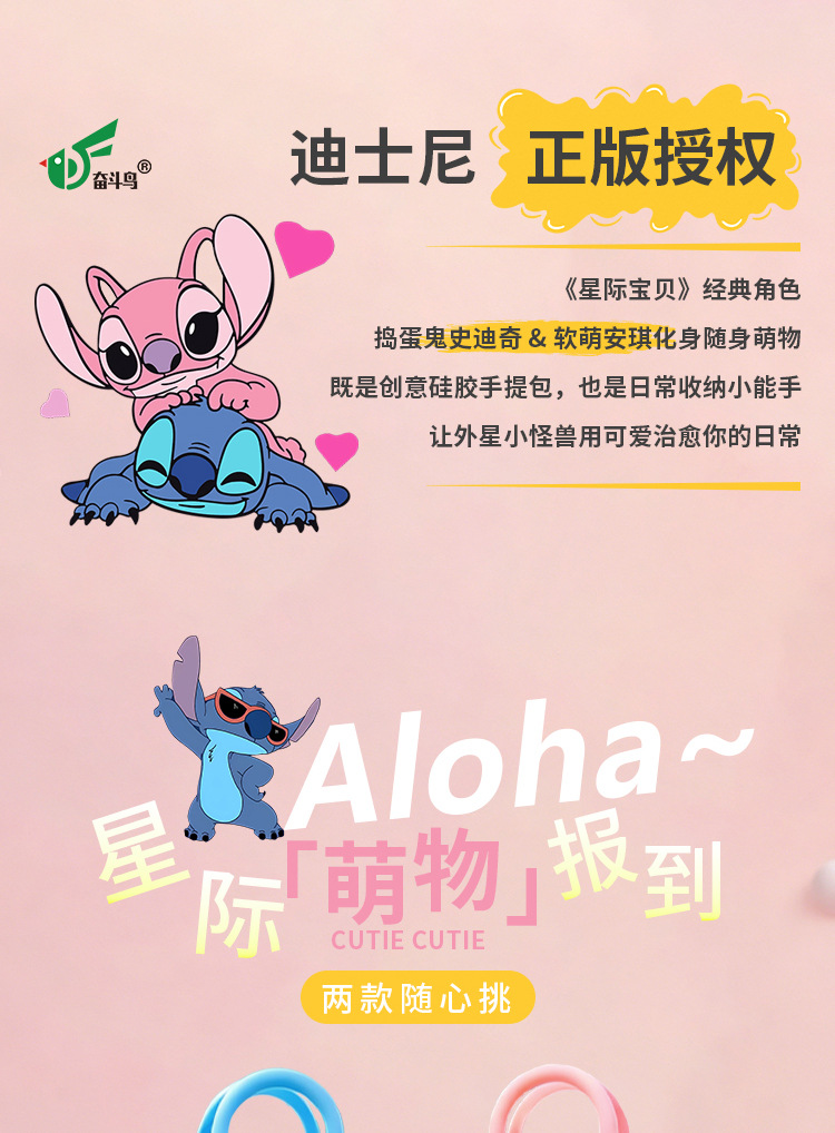 迪士尼正版史迪奇DIY装饰斜挎手机包 口红收纳零钱包 手提塑料包装袋详情2