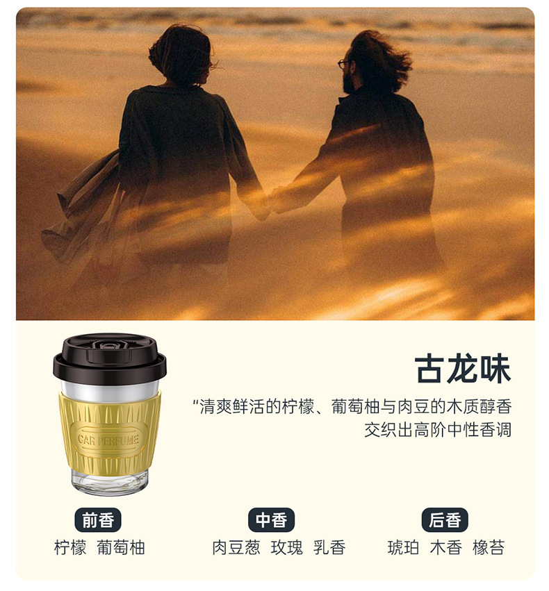 时尚精油耐用咖啡杯车载香薰车用香水汽车持久型香氛车内用品摆件详情8