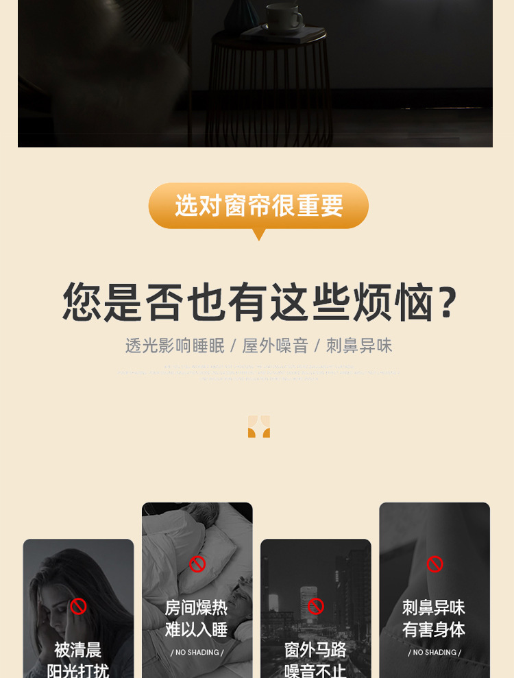 日式奶油色窗帘全遮光魔术贴免打孔安装隔音隔热窗帘批发一件代发详情4