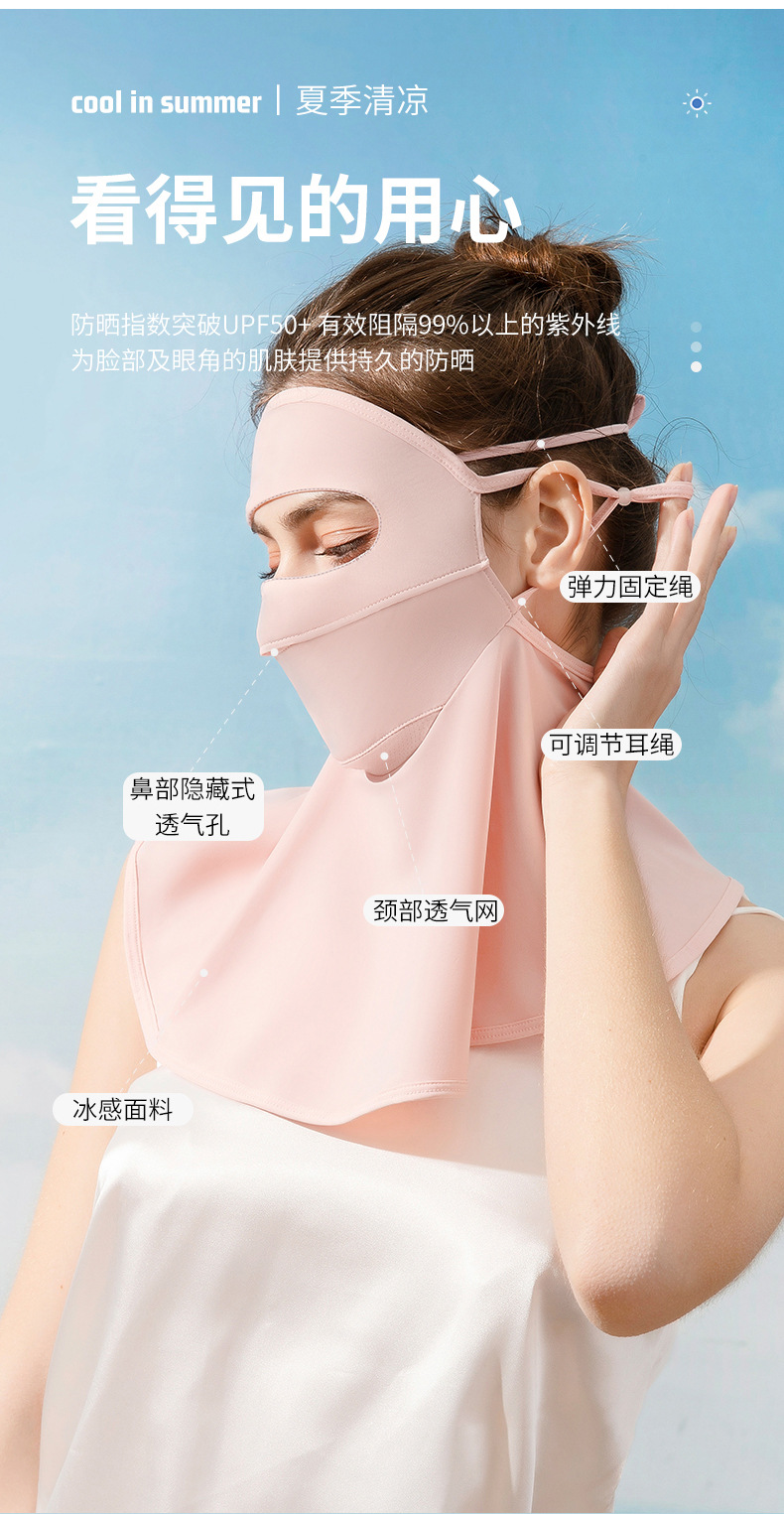 夏季冰丝防晒面罩女夏全脸防紫外线护颈一体口罩出行开车遮阳面纱详情10