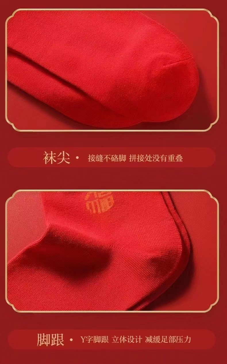 国潮本命年大红色男女中筒袜鸿运秋冬喜庆新年精梳棉踩网红袜小人批发详情3