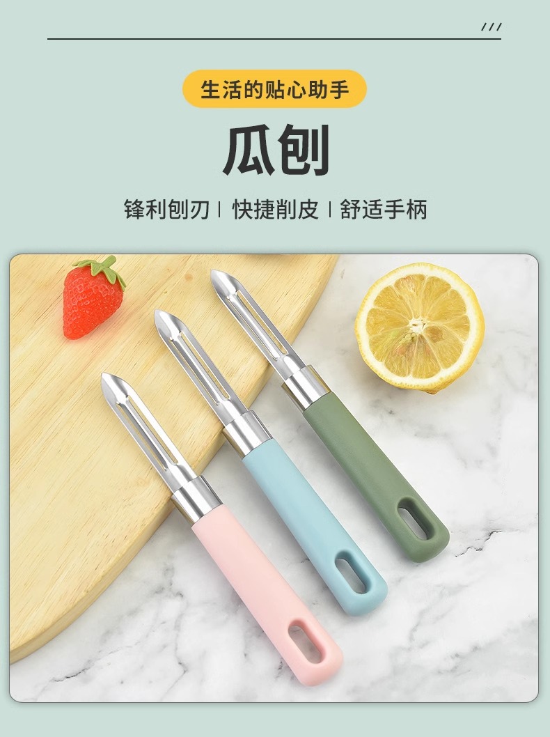 果皮土豆皮水果削皮刀厨房专用刮皮刀打皮刀削皮器刮皮器家用商用详情4