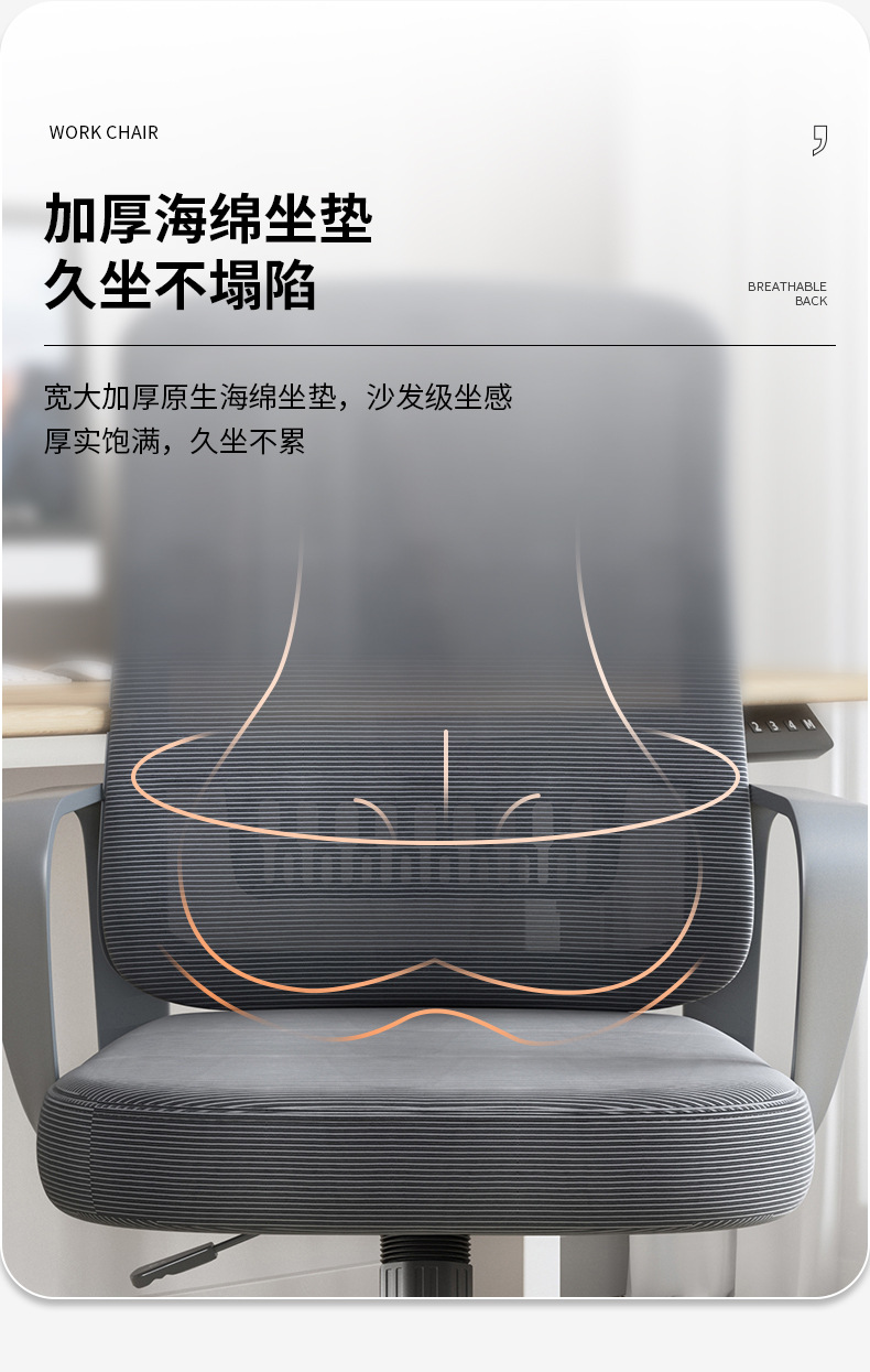 员工办公室椅子舒服久坐人体工学椅家用卧室书桌椅旋转电脑椅批发详情11