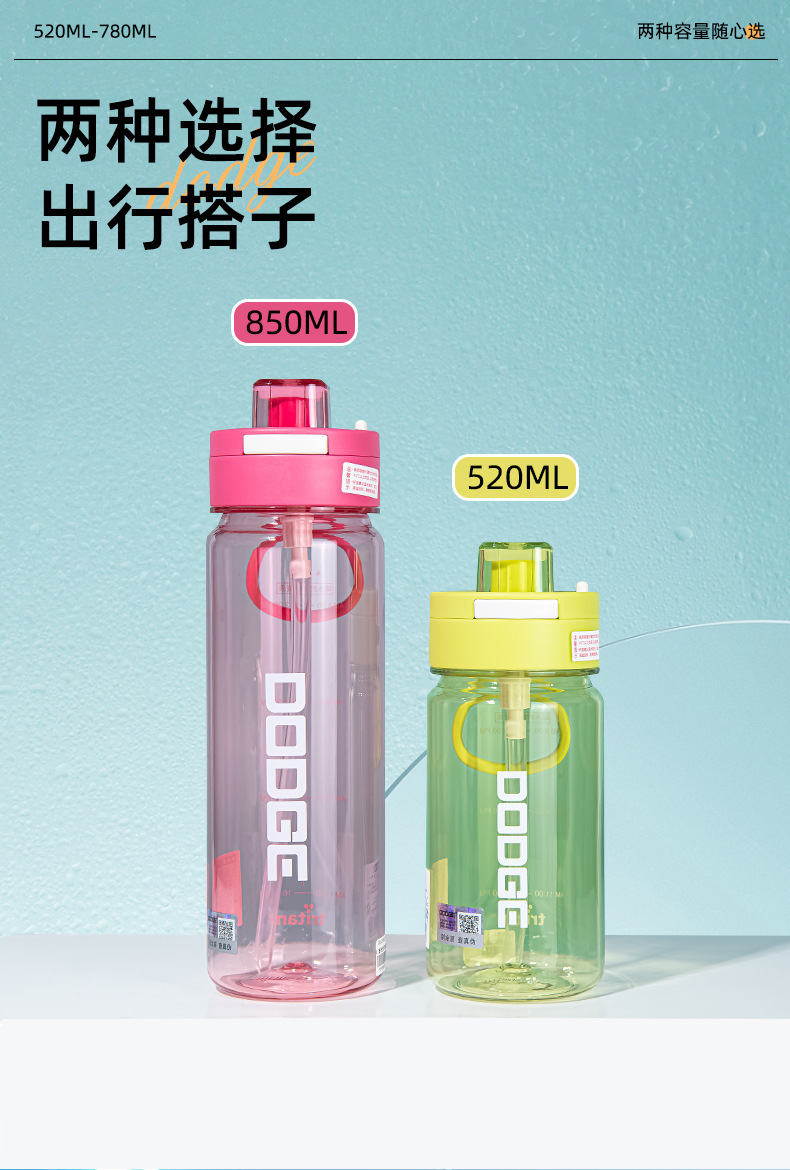 Xile Daoqi outdoor sports and fitness car portable water cup, office and student hand-held straw, tritan water bottle, plastic cup, healthy, environmentally friendly, odorless pic 3