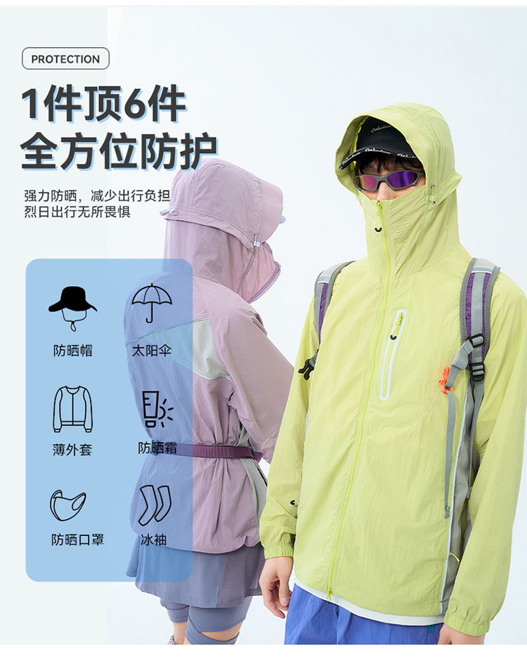 山系户外UPF50+防晒衣男夏季薄款冰丝透气连帽轻量凉感休闲防晒服详情11