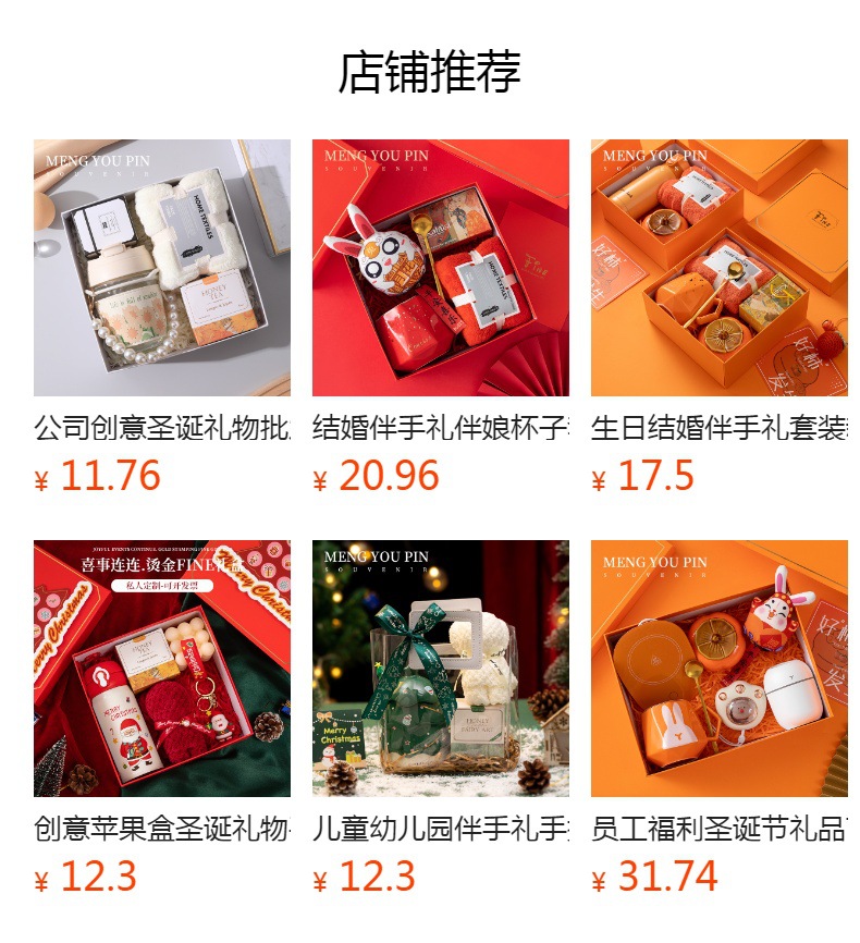 公司商务伴手礼闺蜜圣诞节礼物情侣马克杯带盖开业活动礼品送客户详情1