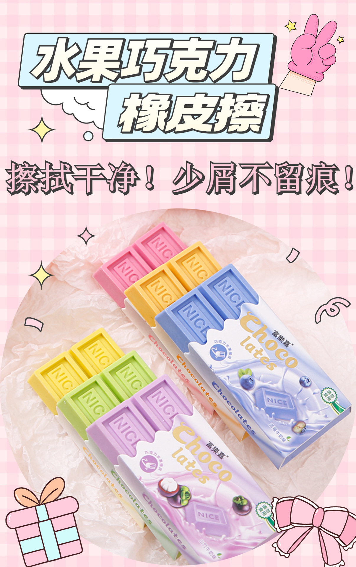 小学生创意礼品巧克力仿真橡皮擦无痕碎屑少儿童文具橡皮用品批发详情1